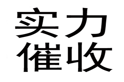 欠款不还，应向哪个机构求助？